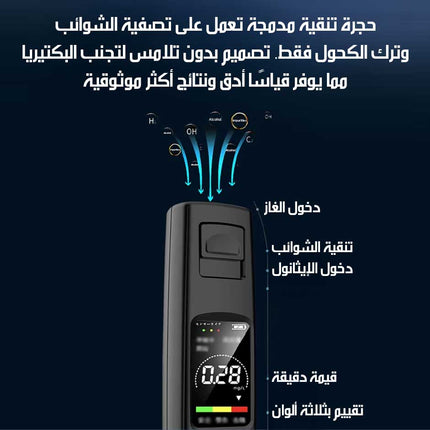 جهاز قياس نسبة الكحول PORTABLE ALCOHOL TESTER