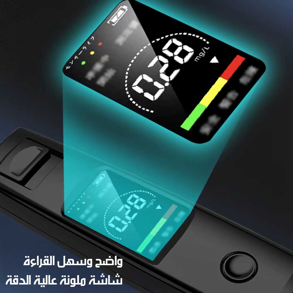 جهاز قياس نسبة الكحول PORTABLE ALCOHOL TESTER