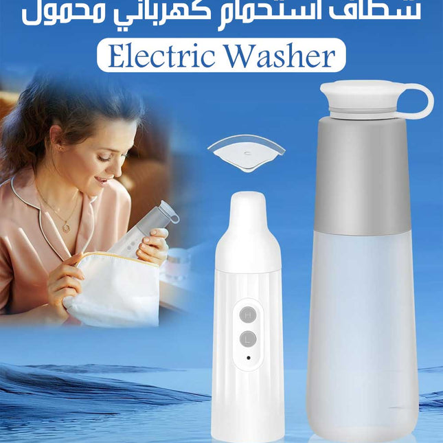 شطاف استحمام كهربائي محمول Electric Washer