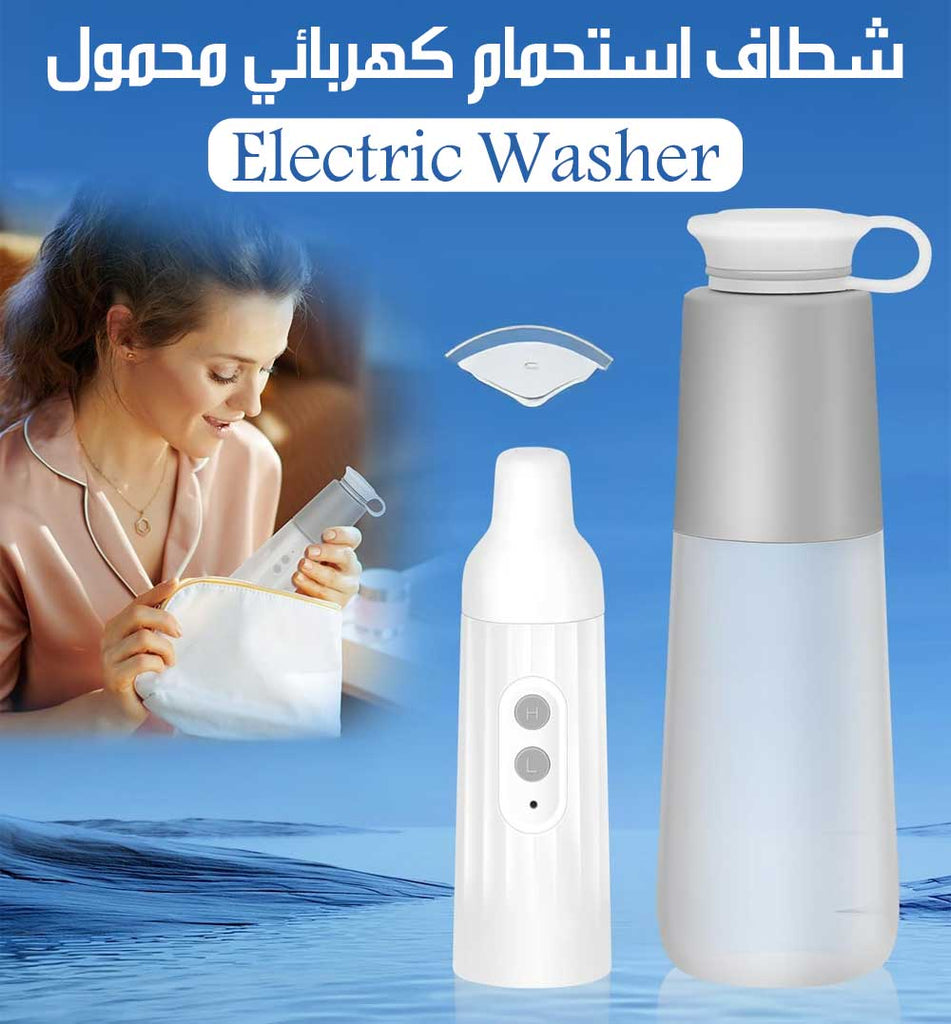 شطاف استحمام كهربائي محمول Electric Washer