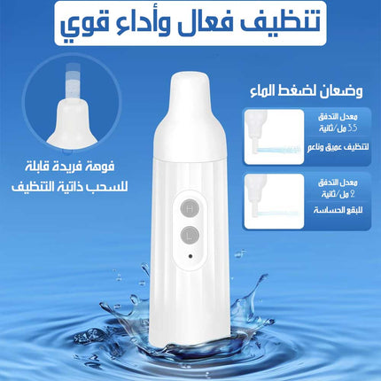 شطاف استحمام كهربائي محمول Electric Washer