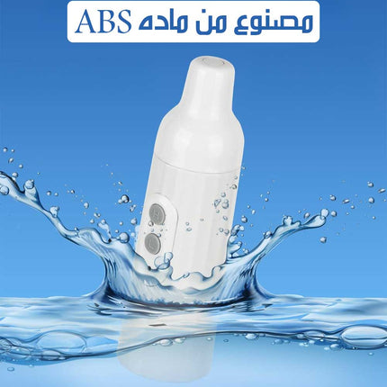 شطاف استحمام كهربائي محمول Electric Washer