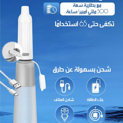 شطاف استحمام كهربائي محمول Electric Washer