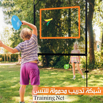 شبكة تدريب محمولة للتنس Training Net