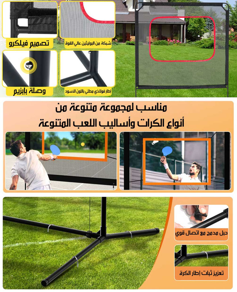 شبكة تدريب محمولة للتنس Training Net