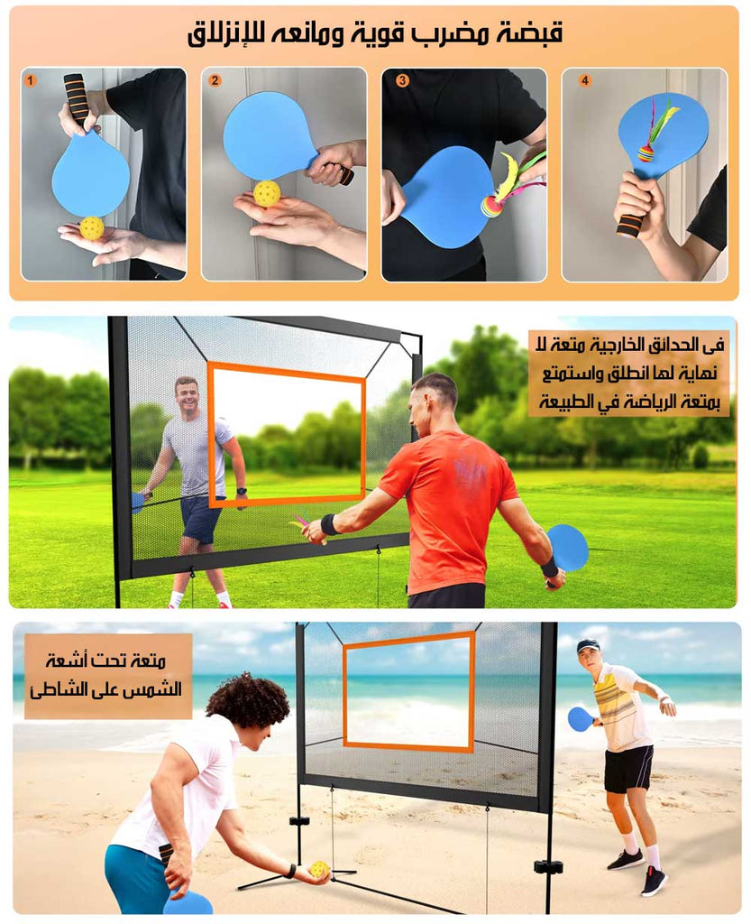 شبكة تدريب محمولة للتنس Training Net