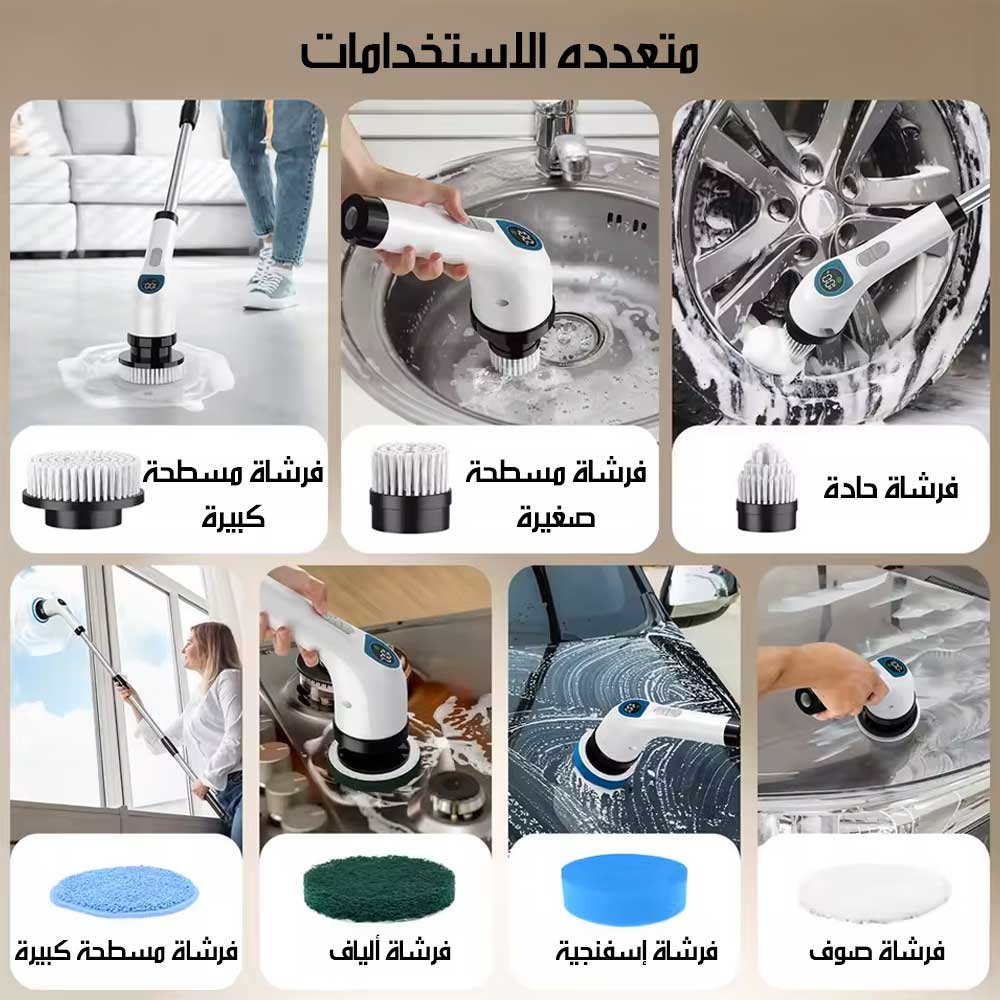 فرشاة تنظيف كهربائية لاسلكية 360 درجه Electric Cleaning Brush