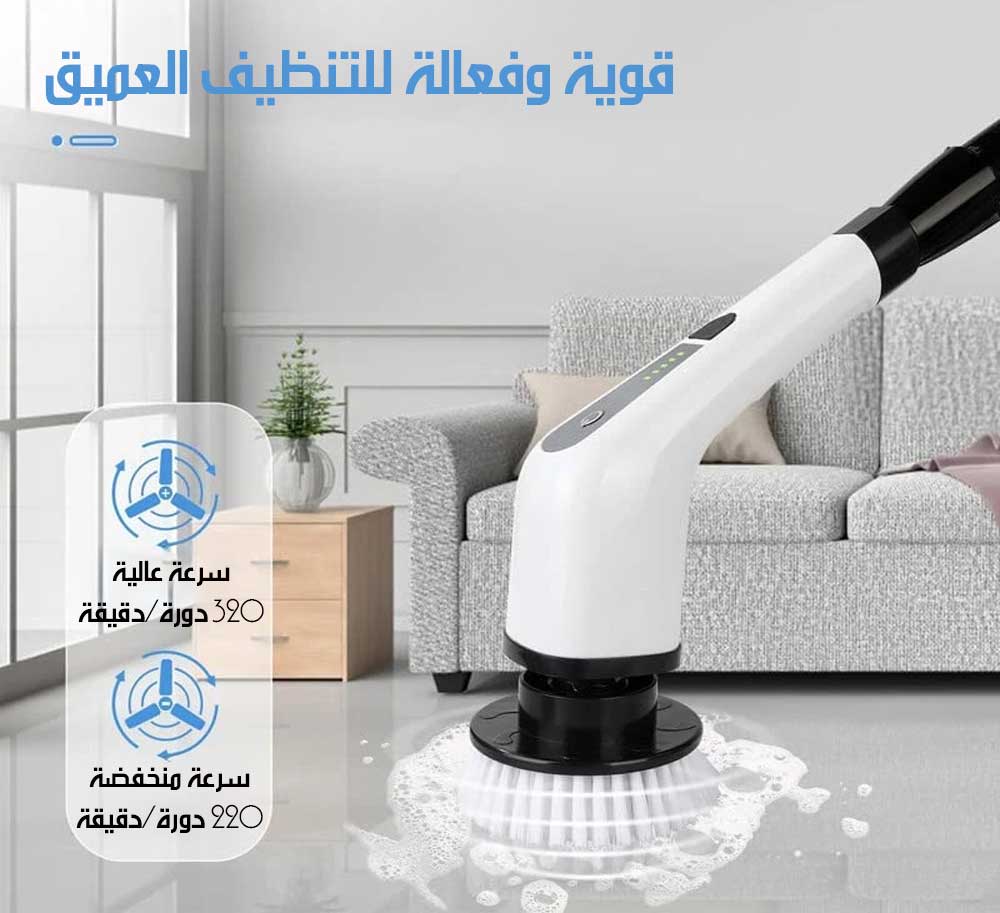 فرشاة تنظيف كهربائية لاسلكية 360 درجه Electric Cleaning Brush