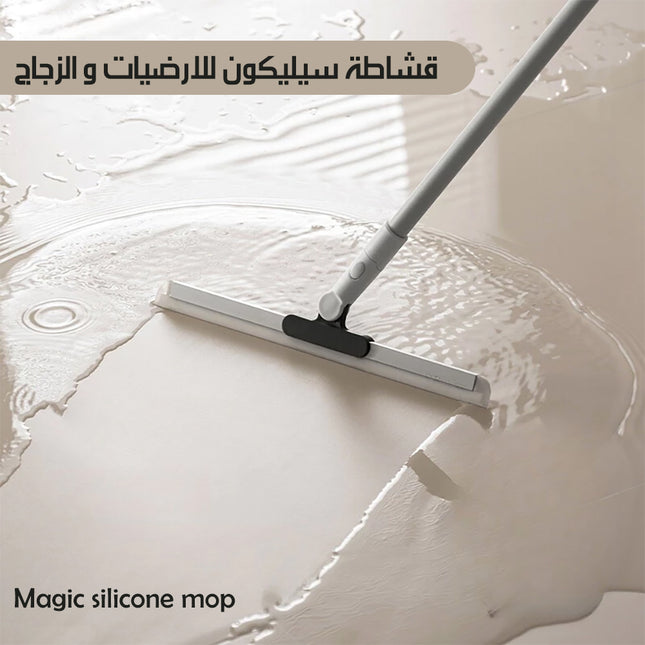 قشاطة سيليكون للارضيات و الزجاج Magic Silicone Mop