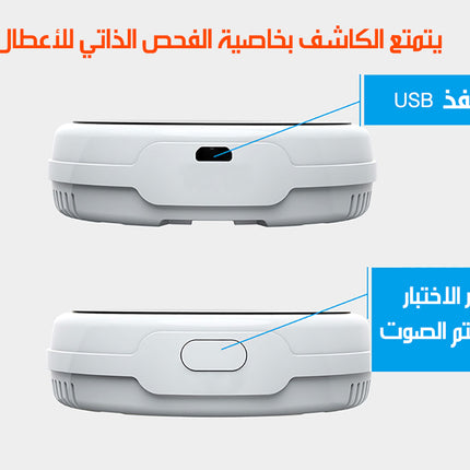 جهاز استشعار و إنذار لتسرب الغاز Wi-Fi Gas Leak Detector