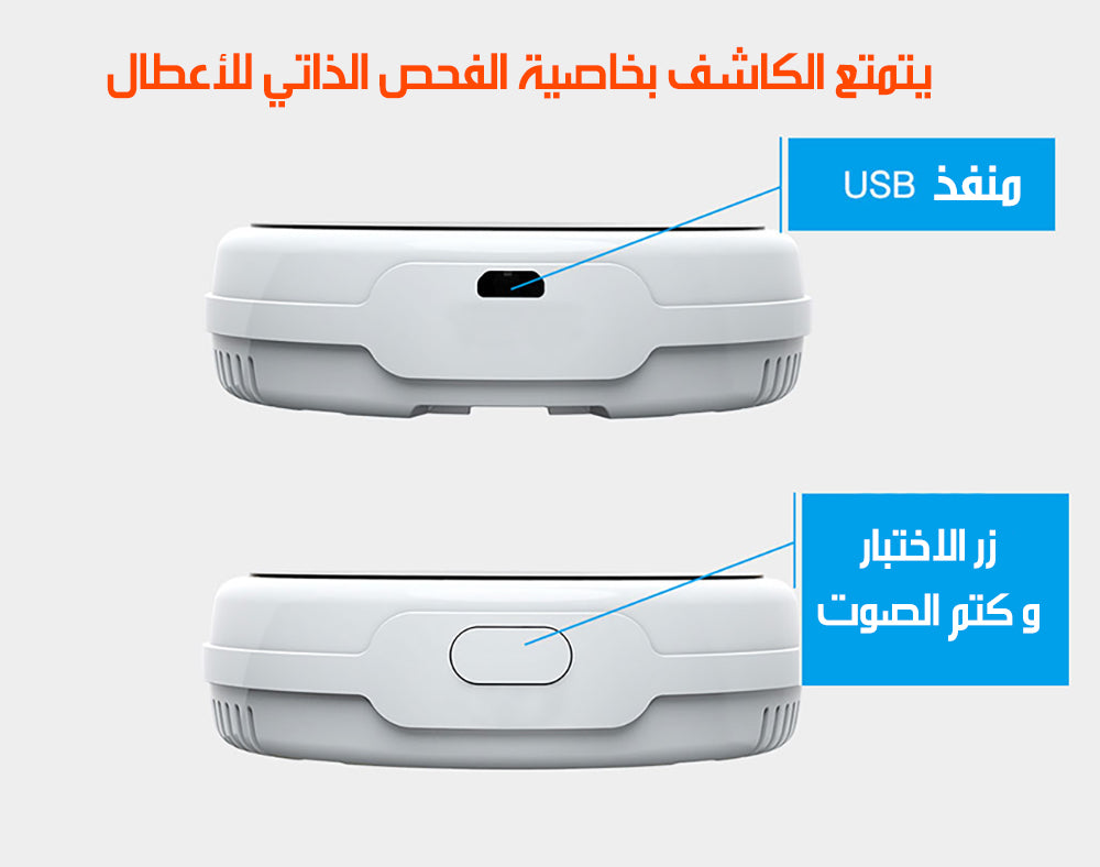 جهاز استشعار و إنذار لتسرب الغاز Wi-Fi Gas Leak Detector