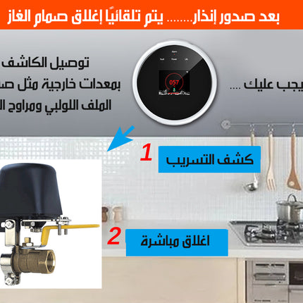جهاز استشعار و إنذار لتسرب الغاز Wi-Fi Gas Leak Detector