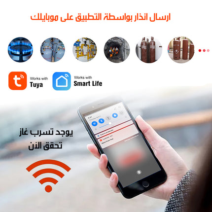 جهاز استشعار و إنذار لتسرب الغاز Wi-Fi Gas Leak Detector