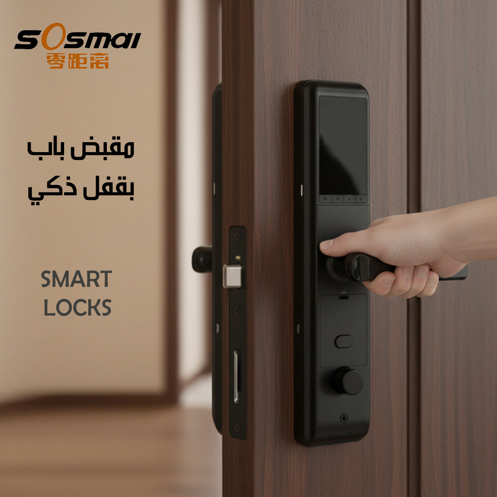 مقبض باب بقفل ذكي SOSMAI SMART LOCKS
