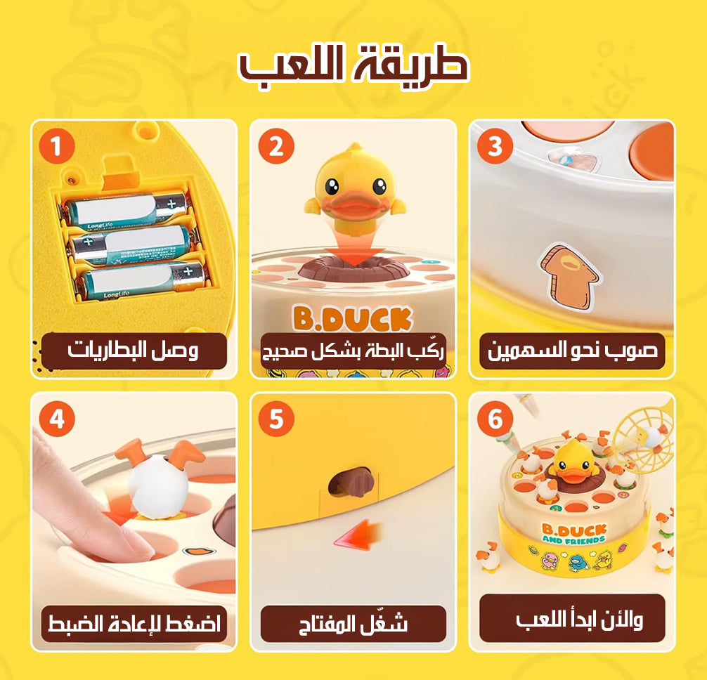 لعبة صيد البط مع موسيقى Music Duck Hunt