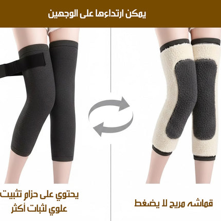 فروة تدفئة للركب Warming Pad For Knees