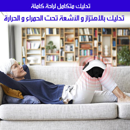 جهاز تدليك ذكي للكوع والركبة SMART MASSAGER FOR KNEES AND ELBOWS