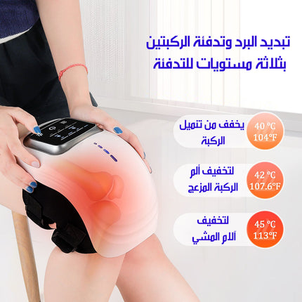 جهاز تدليك ذكي للكوع والركبة SMART MASSAGER FOR KNEES AND ELBOWS