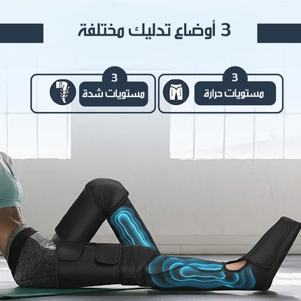 جهاز مساج حراري لكامل الساق و القدم بضغط الهواء Electric Foot And Leg Massager