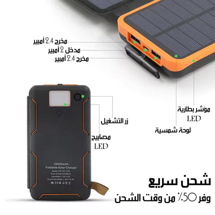 باور بنك يشحن بالطاقه الشمسيه Solar Power Bank
