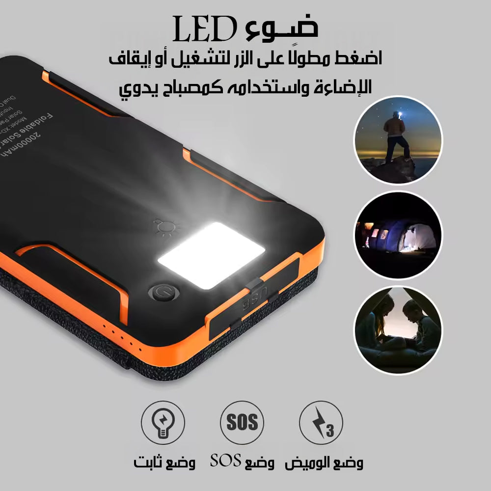 باور بنك يشحن بالطاقه الشمسيه Solar Power Bank
