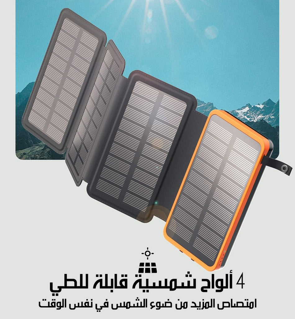 باور بنك يشحن بالطاقه الشمسيه Solar Power Bank