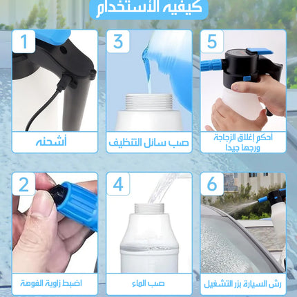 رشاش فوم كهربائي لغسيل السيارات Electric Car Foam Sprayer