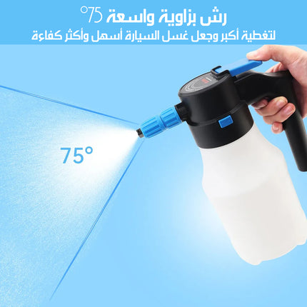 رشاش فوم كهربائي لغسيل السيارات Electric Car Foam Sprayer