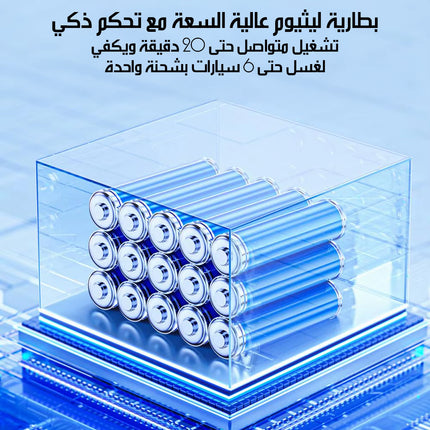 رشاش فوم كهربائي لغسيل السيارات Electric Car Foam Sprayer