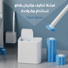 فرشاة تنظيف مراحيض بقطع تستخدام مرة واحدة TOILET BRUSH