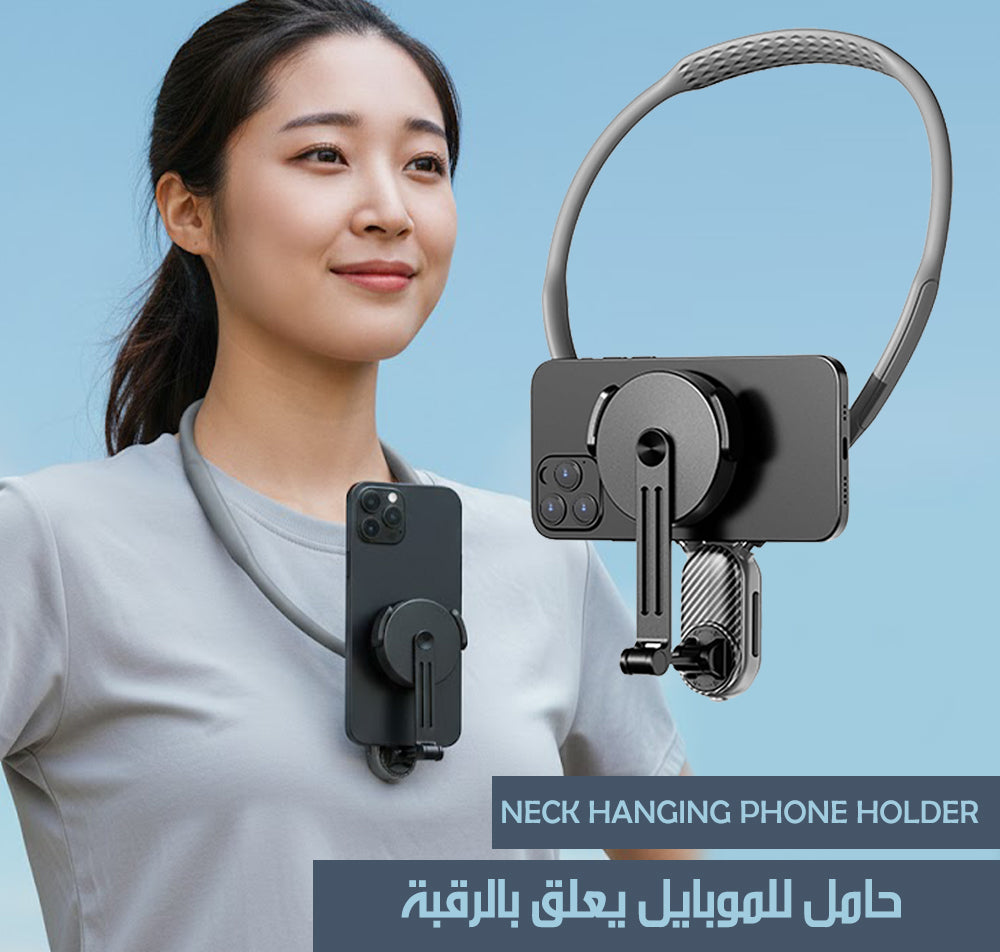 حامل للموبايل يعلق بالرقبة NECK HANGING PHONE HOLDER