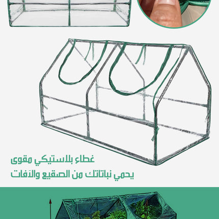 بيت بلاستيكي للنباتات Garden Greenhouse