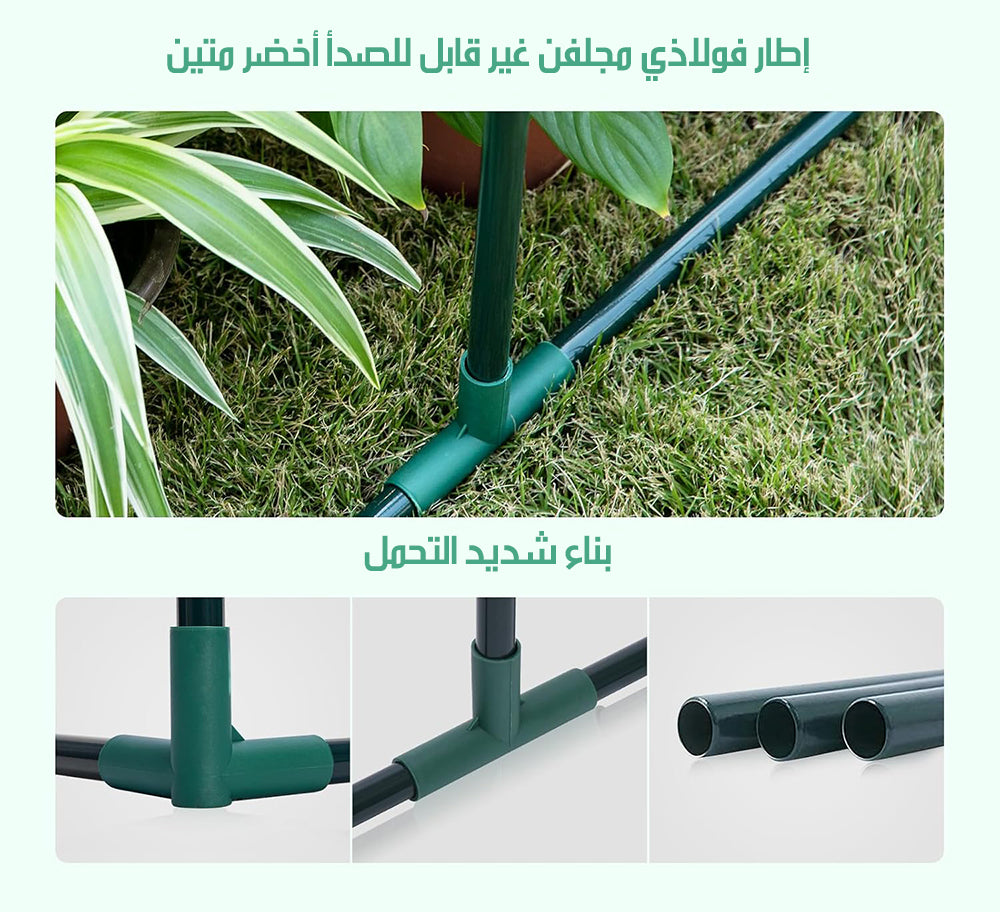 بيت بلاستيكي للنباتات Garden Greenhouse