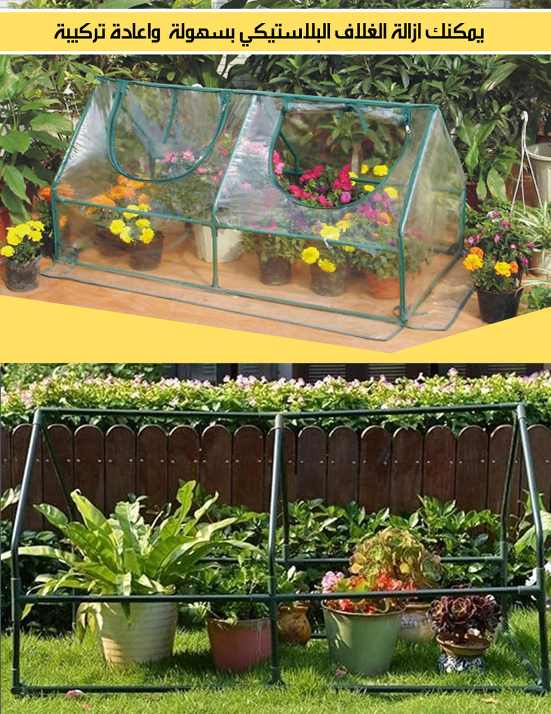 بيت بلاستيكي للنباتات Garden Greenhouse