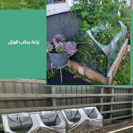 بيت بلاستيكي للنباتات Garden Greenhouse