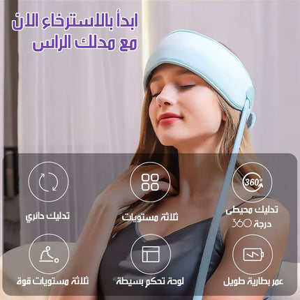 جهاز تدليك الرأس بميزة ضغط الهواء Air Pressure Head Massager