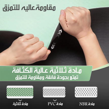 سجادة يوجا مانعة للانزلاق Non-Slip Yoga Mat