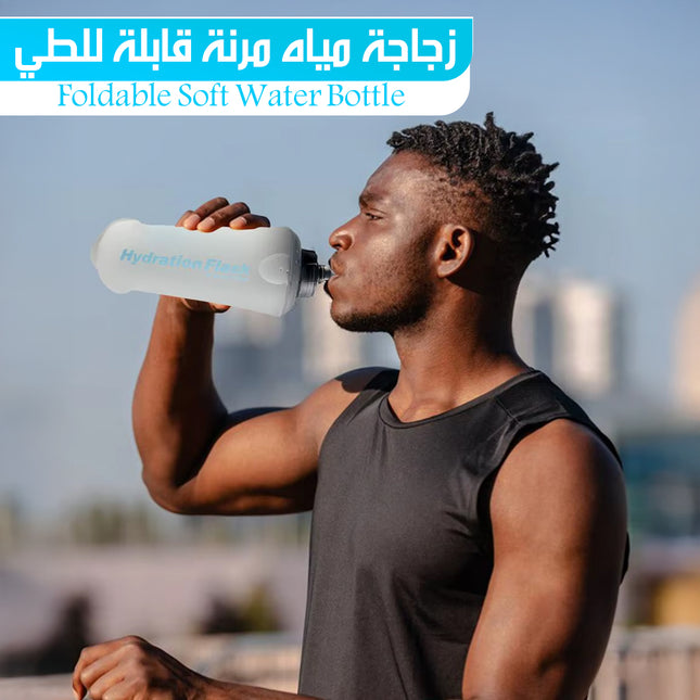 زجاجة مياه مرنة قابلة للطي Foldable Soft Water Bottle