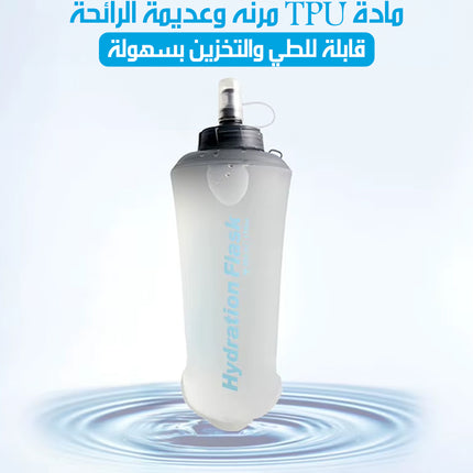 زجاجة مياه مرنة قابلة للطي Foldable Soft Water Bottle