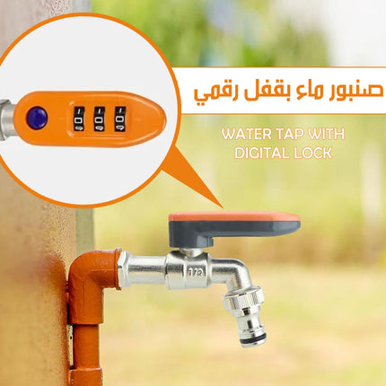صنبور ماء بقفل رقمي Water Tap With Digital Lock