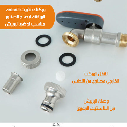 صنبور ماء بقفل رقمي Water Tap With Digital Lock