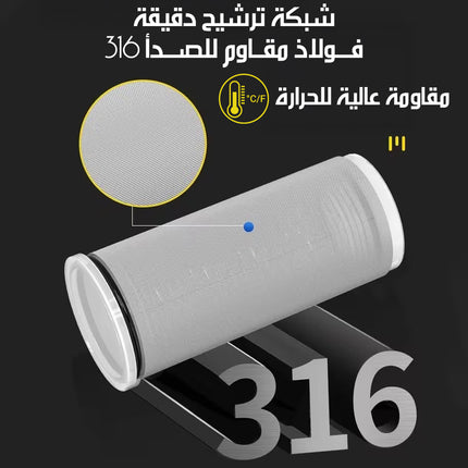 فلتر المياه متعدد المراحل Multi-Stage Water Filter