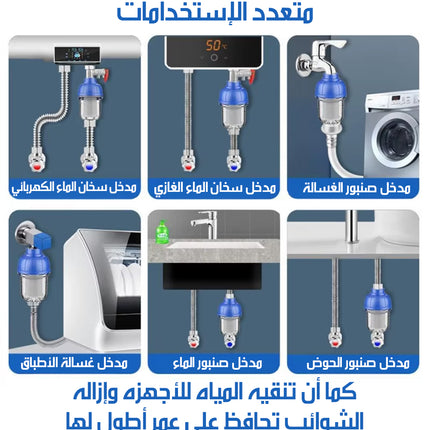 فلتر المياه متعدد المراحل Multi-Stage Water Filter