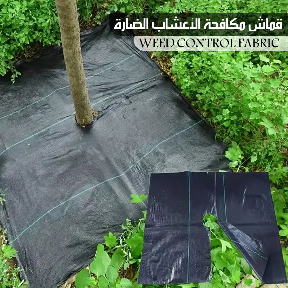 قماش مكافحة الأعشاب الضارة WEED CONTROL FABRIC