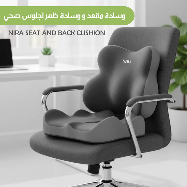 وسادة مقعد و وسادة ظهر لجلوس صحي Nira SEAT AND BACK CUSHION