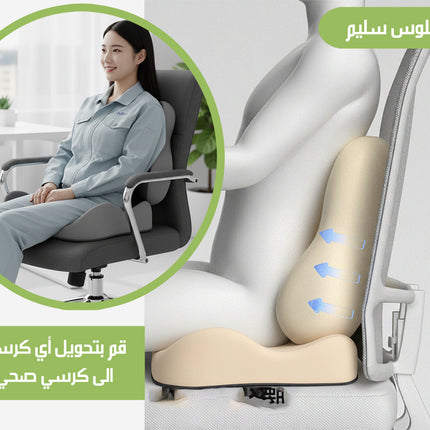 وسادة مقعد و وسادة ظهر لجلوس صحي Nira SEAT AND BACK CUSHION