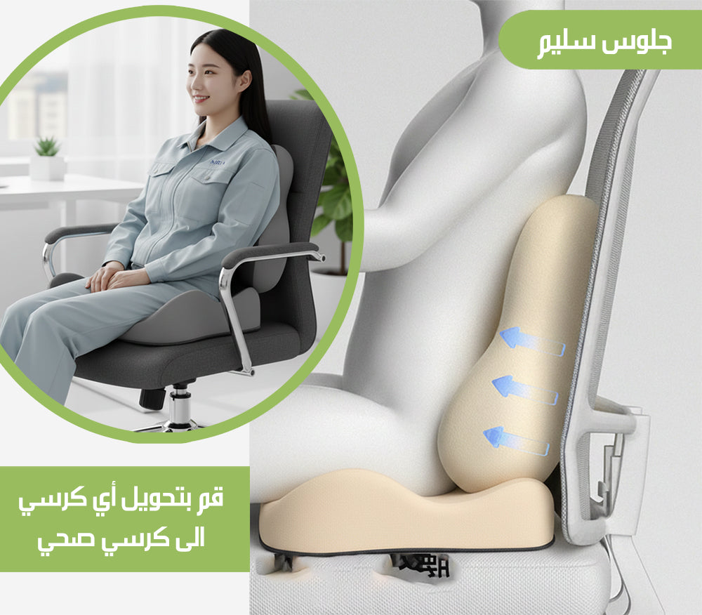 وسادة مقعد و وسادة ظهر لجلوس صحي Nira SEAT AND BACK CUSHION