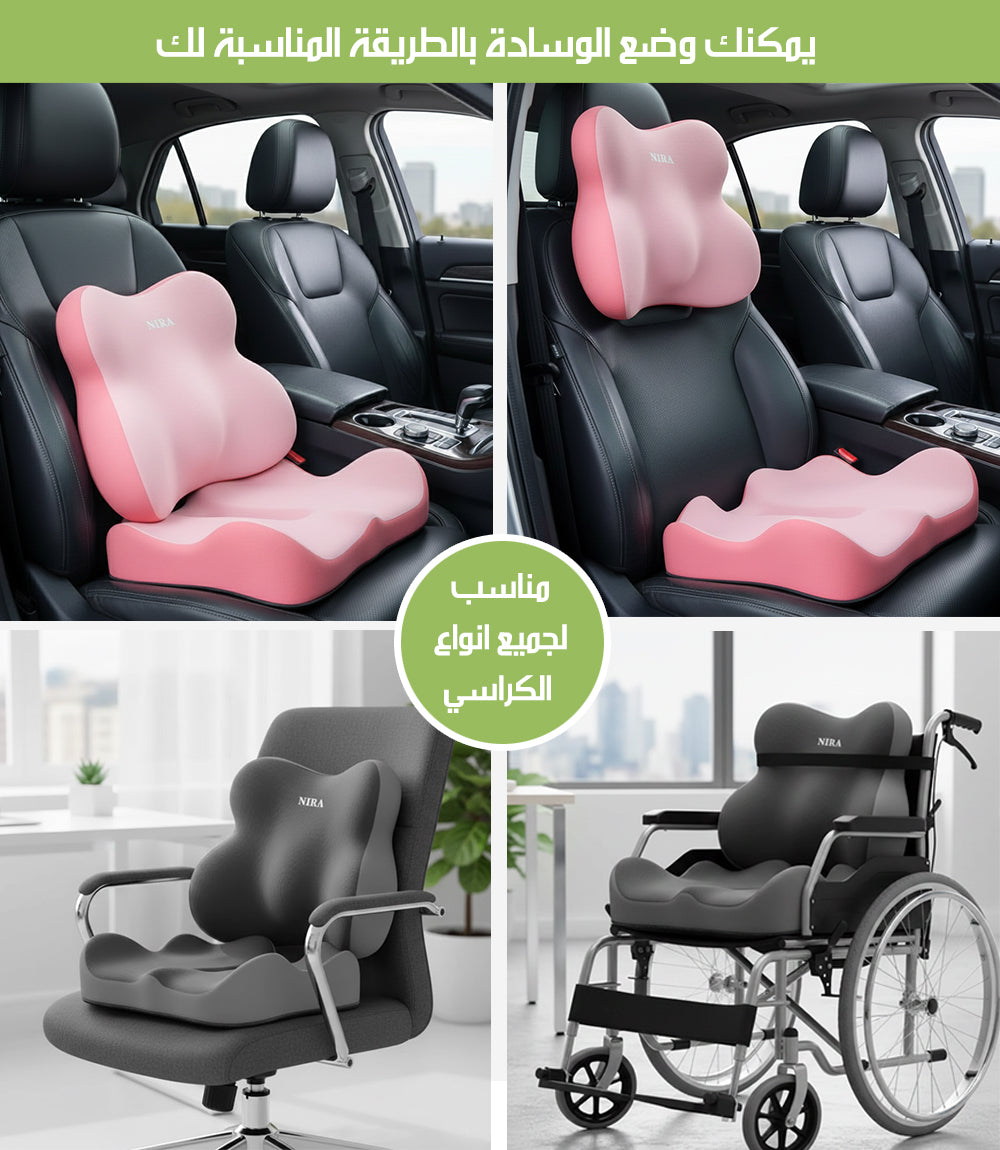 وسادة مقعد و وسادة ظهر لجلوس صحي Nira SEAT AND BACK CUSHION