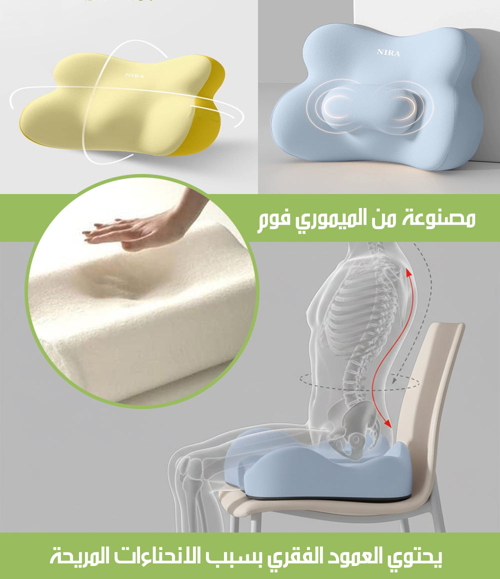 وسادة مقعد و وسادة ظهر لجلوس صحي Nira SEAT AND BACK CUSHION