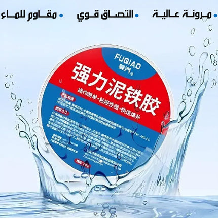 معجون لاصق للإصلاح واللحام البارد Cold Welding Repair Adhesive Putty